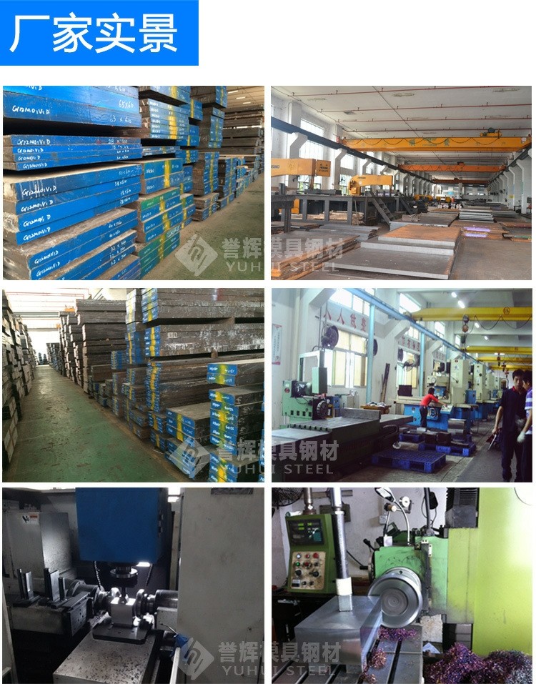 譽輝模具鋼材公司 譽輝模具鋼材公司
