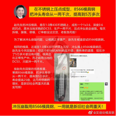 8566模具鋼 8566模具鋼