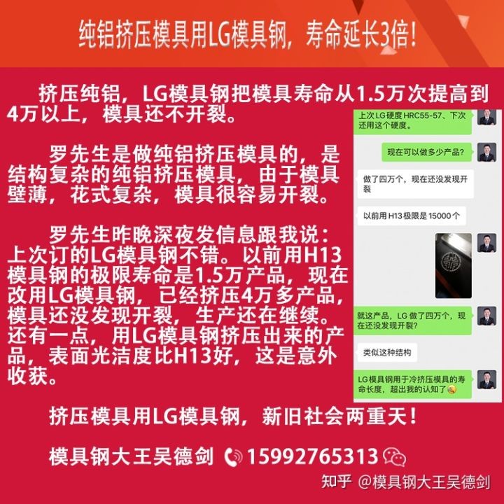 LG模具鋼 LG模具鋼