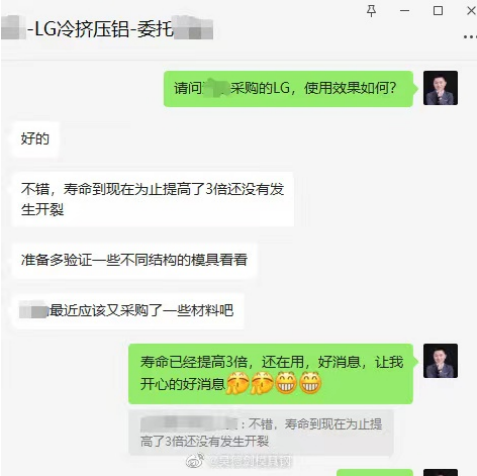 鋁冷擠壓用什么型號(hào)材料好?LG模具鋼解決鋁材冷擠壓模具開裂,從不失手 鋁冷擠壓用什么型號(hào)材料好?LG模具鋼解決鋁材冷擠壓模具開裂,從不失手