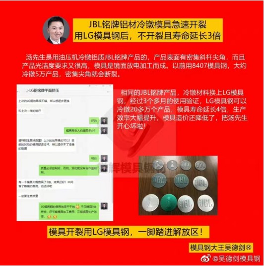 冷鐓鋁產(chǎn)品用什么模具鋼?用譽(yù)輝LG模具鋼就算敲彎了,都不斷裂 冷鐓鋁產(chǎn)品用什么模具鋼?用譽(yù)輝LG模具鋼就算敲彎了,都不斷裂