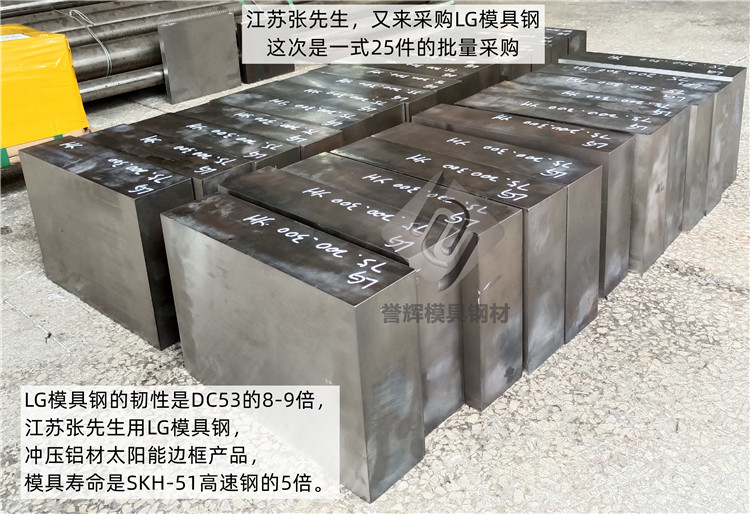 1670498609381390.jpg 江蘇張先生,又來(lái)采購(gòu)LG模具鋼,這次是一式25件的批量采購(gòu).jpg