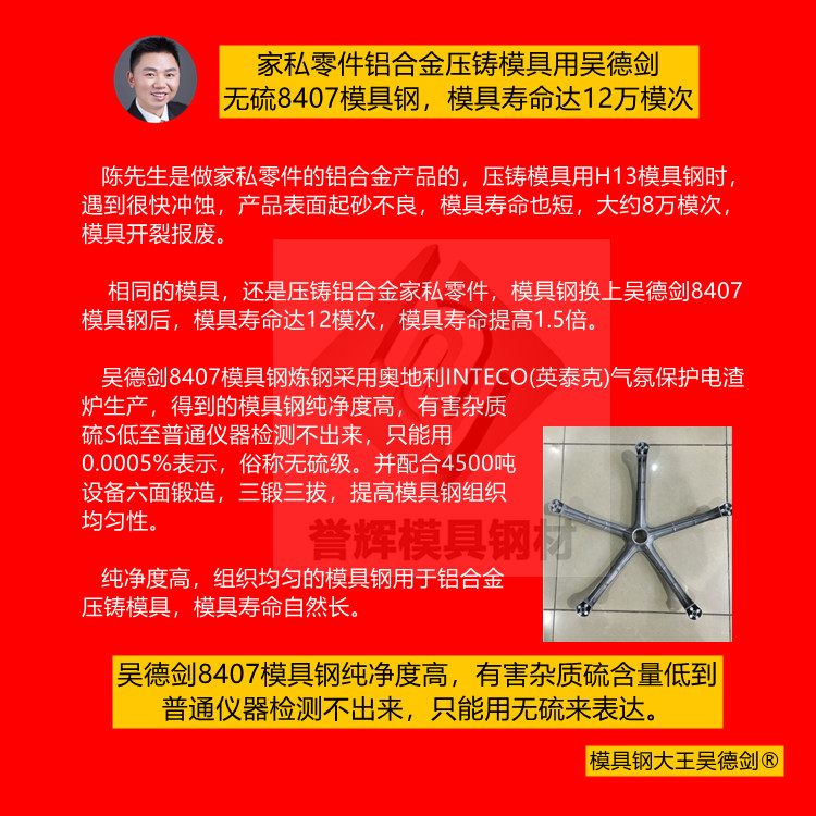 鋁合金壓鑄模具用什么材料最好？