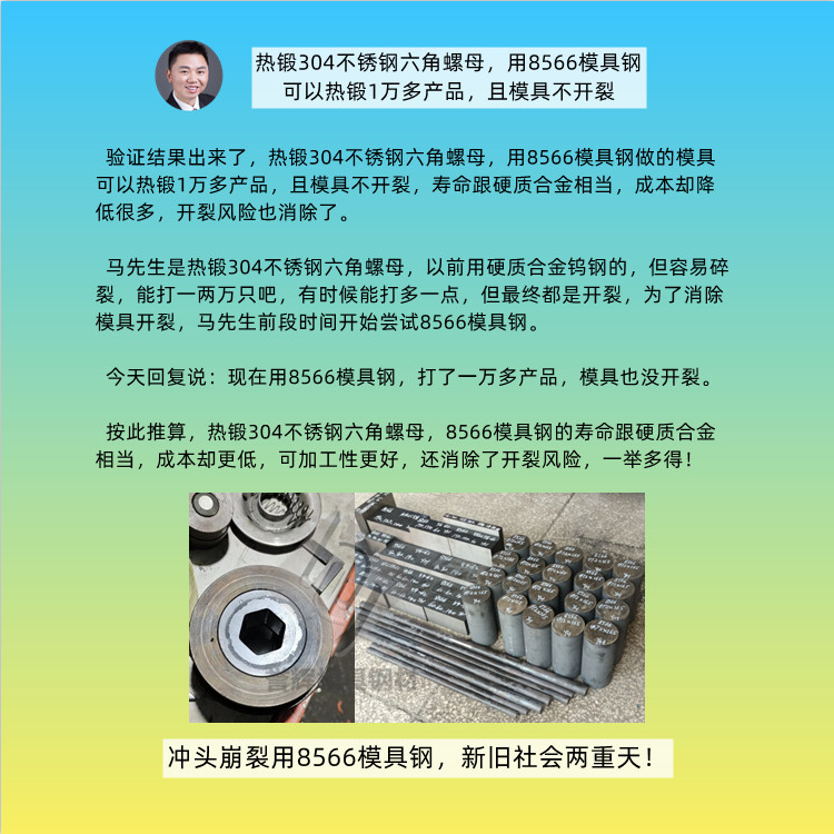 W360相當(dāng)國產(chǎn)什么材料？國內(nèi)沒有W360模具鋼替代鋼種