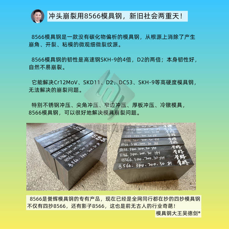 W360相當(dāng)國產(chǎn)什么材料？