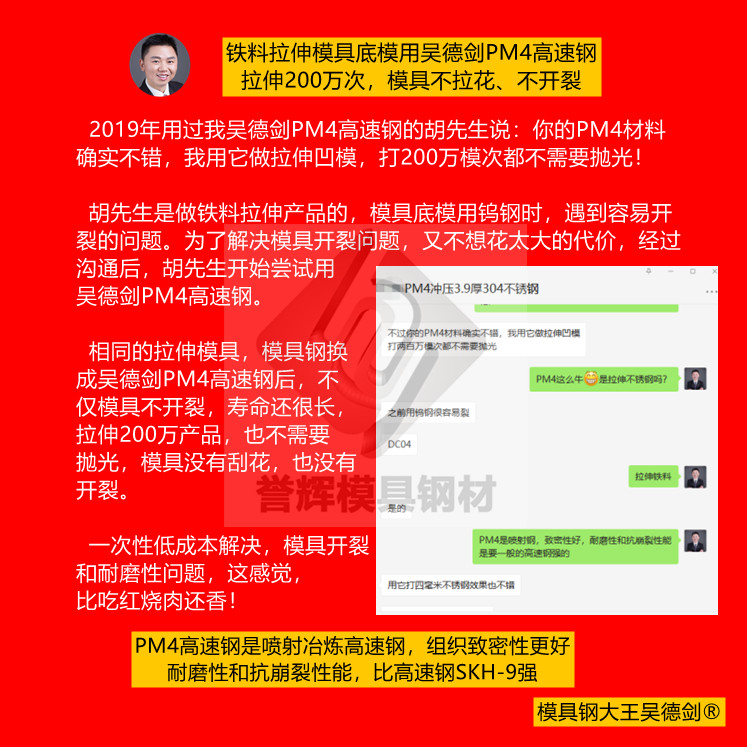 拉伸模具粘模怎么辦？選擇沒(méi)有碳化物偏析的模具鋼不粘模